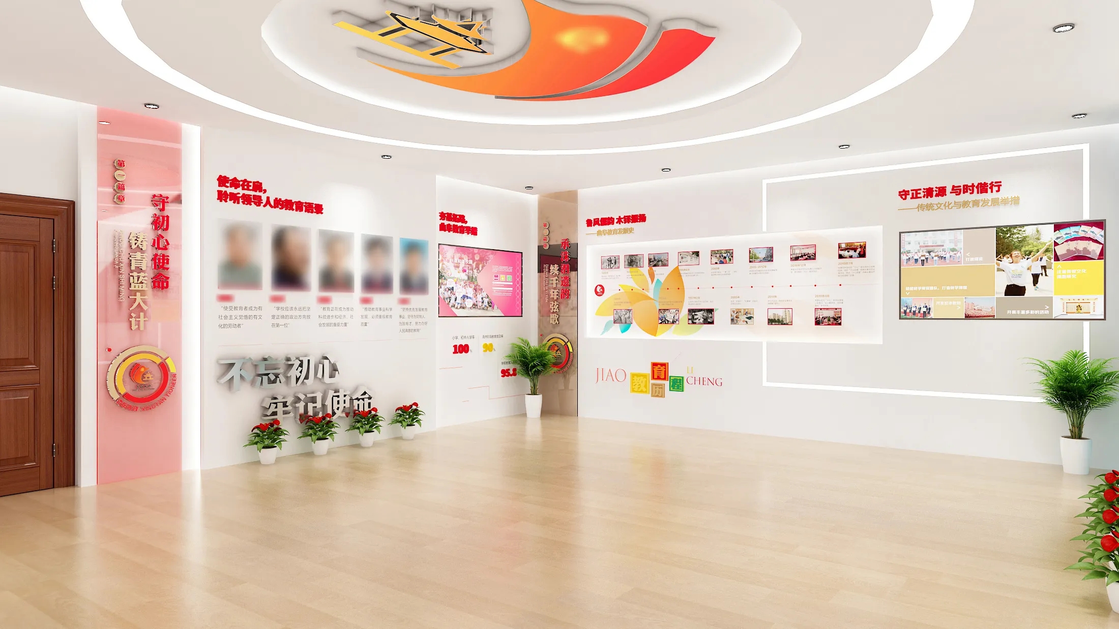 廣東茂名教育局黨建文化展廳設(shè)計,廣東黨建展館裝修、廣東企業(yè)黨建文化展館設(shè)計(一) 廣東茂名教育局黨建文化展廳設(shè)計,廣東黨建展館裝修、廣東企業(yè)黨建文化展館設(shè)計(一)