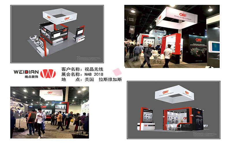 維點(diǎn)展覽設(shè)計(jì)公司助力多家企業(yè)美國展會設(shè)計(jì)搭建 維點(diǎn)展覽設(shè)計(jì)公司助力多家企業(yè)美國展會設(shè)計(jì)搭建