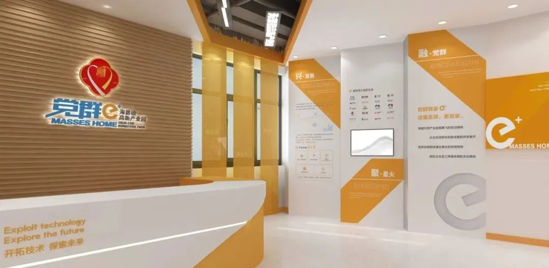 清遠(yuǎn)展廳裝修設(shè)計(jì)_公海恩德黨群中心展廳設(shè)計(jì)